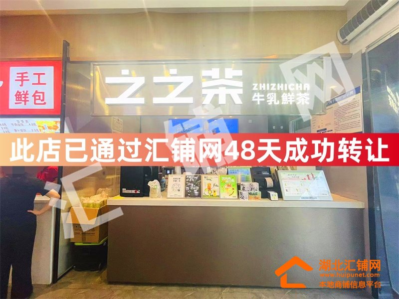 （48天成功转让）阳光栖谷临街20㎡精装奶茶