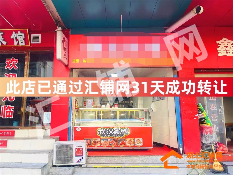 (31天成功轉(zhuǎn)讓)五堰市一中臨街25㎡精裝小?