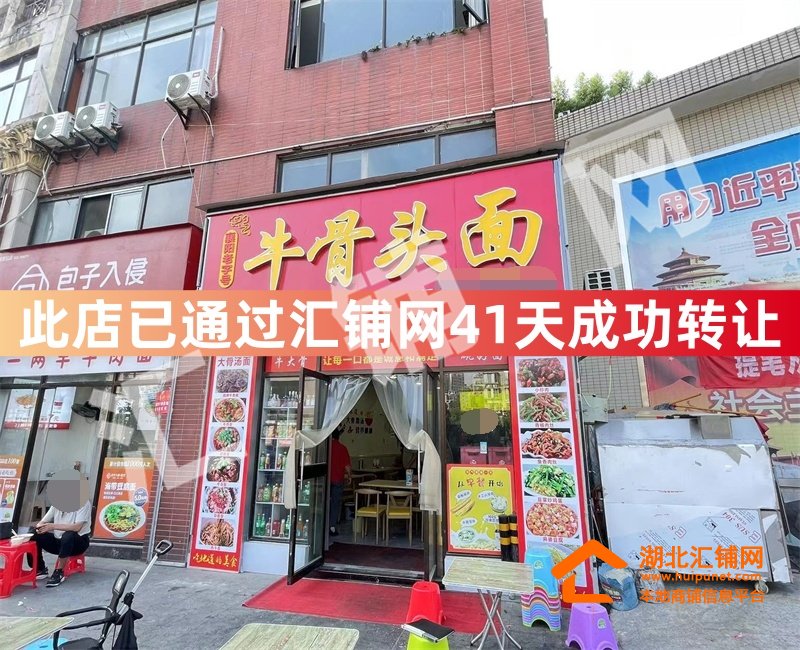 (41天成功轉(zhuǎn)讓)香格里拉臨街62㎡成熟早餐?