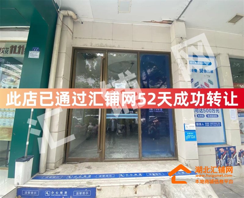 （52天成功转让）张湾区大岭路临街120㎡门面