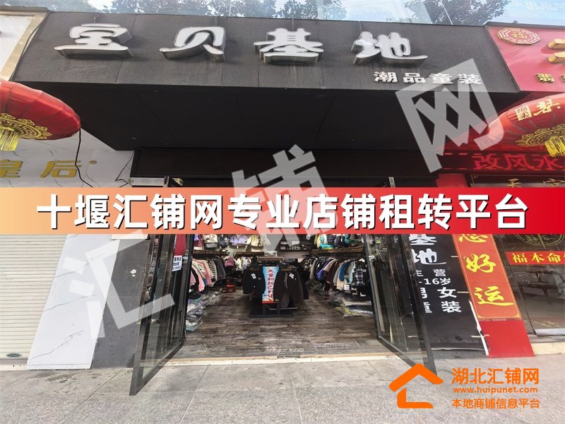 车城路20㎡精装修服装店对外转让