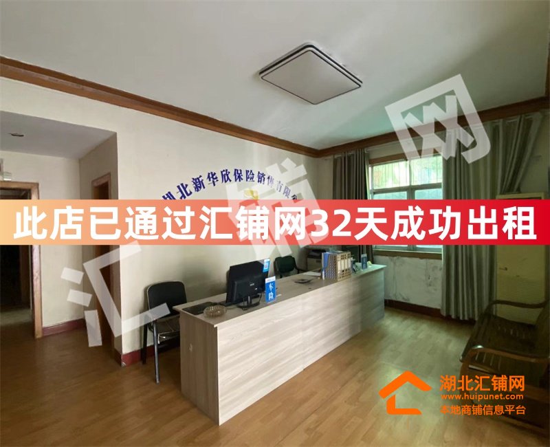 （32天成功出租）茅箭区重庆路300㎡精装办公