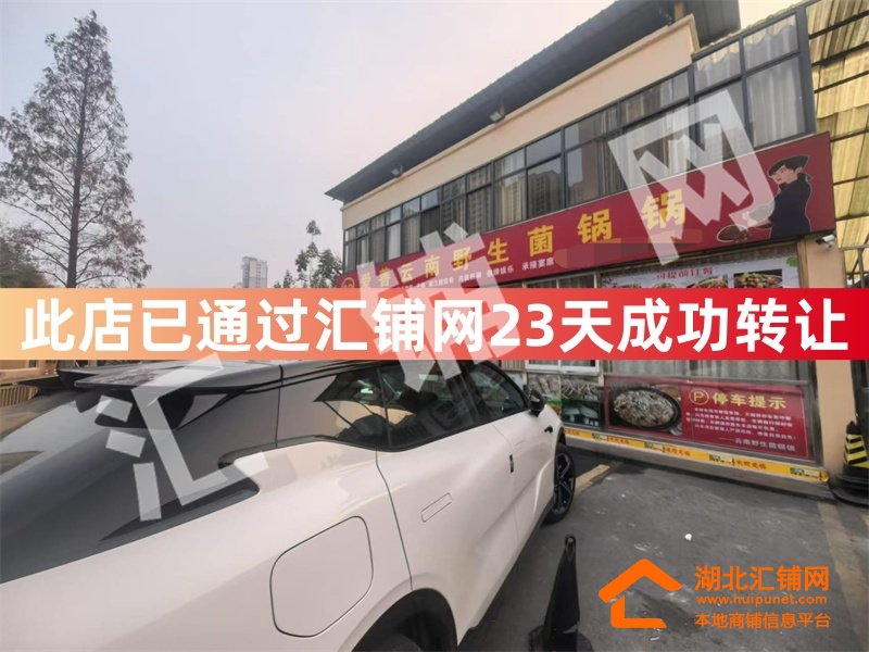 （23天成功转让）火车站北广场临街200㎡精装