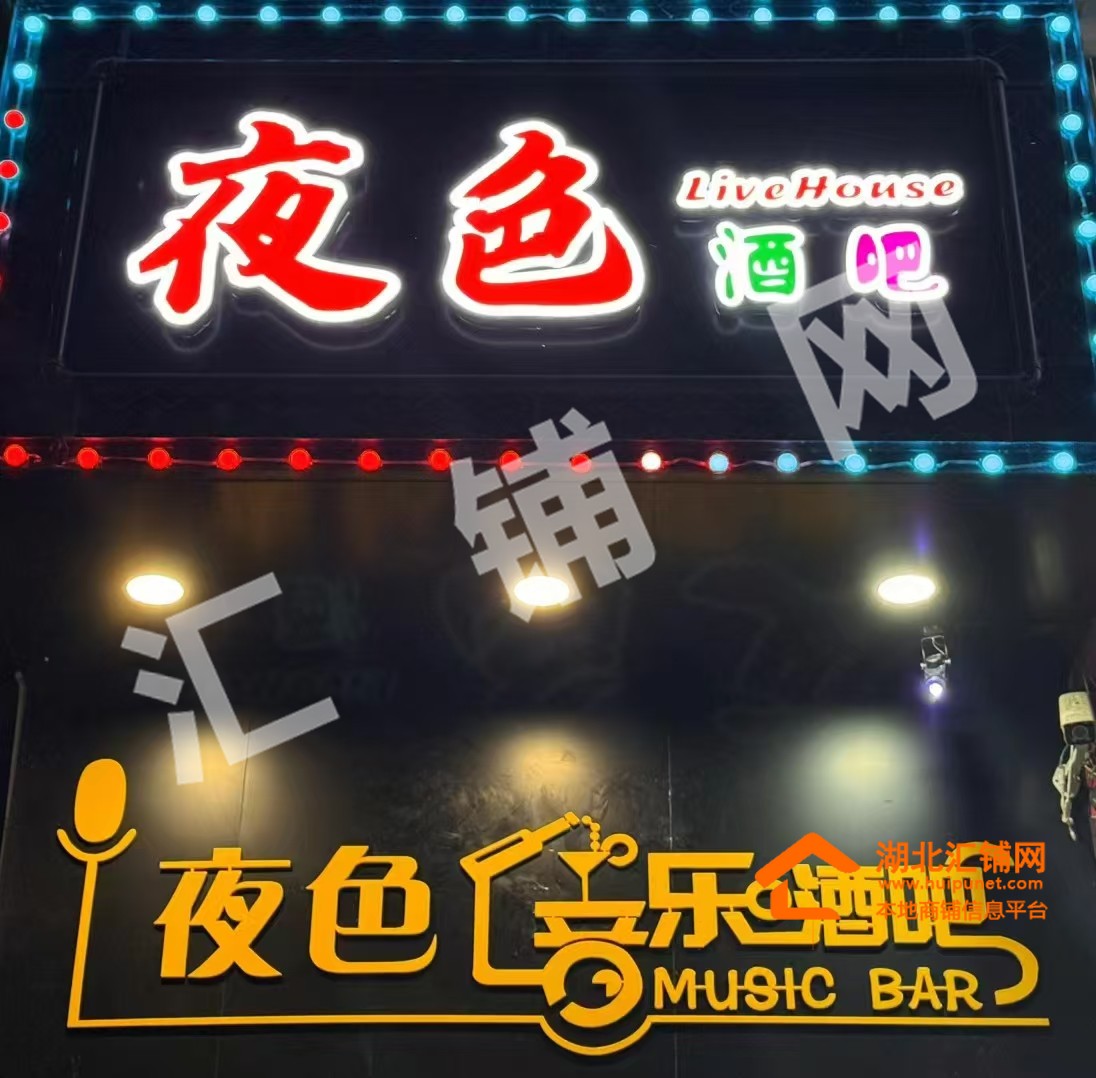 武当山高端酒吧低价转让