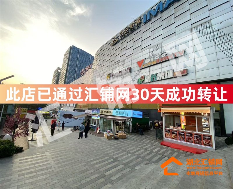 （30天成功转让）万达广场临街13㎡精装修门