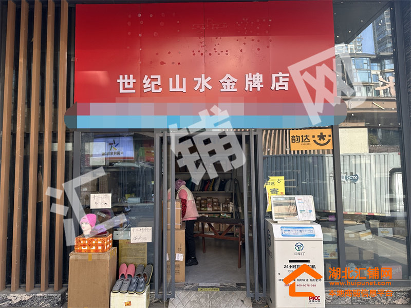 张湾区建设大道中铁世纪山水35㎡快递驿站转