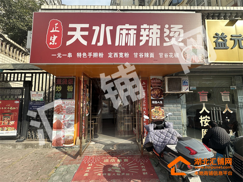 茅箭区东山苑临街37㎡精装餐饮店对外转让