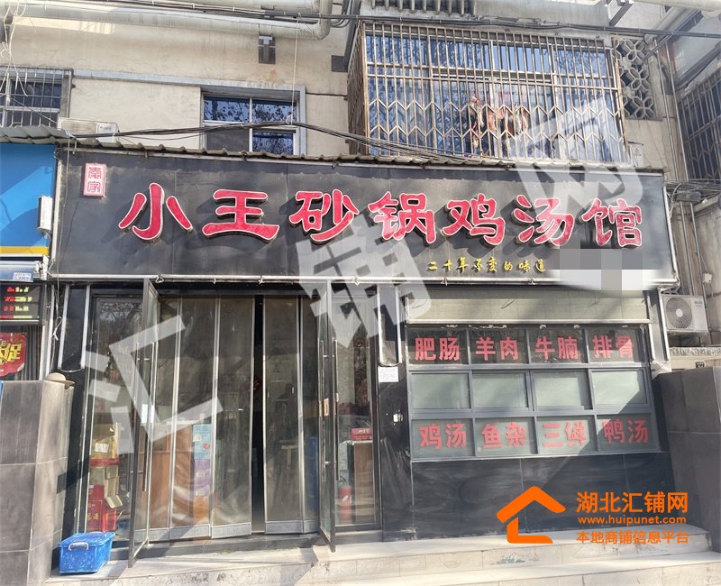 车城西路临街120㎡多年餐饮店转让