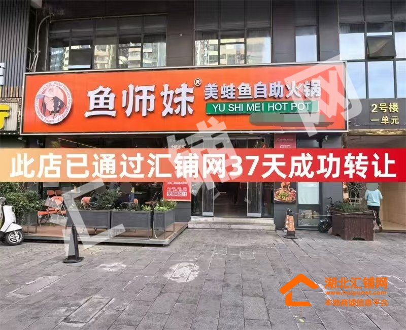 （郭叔芬鲜切牛肉火锅接手）北京南路临街450