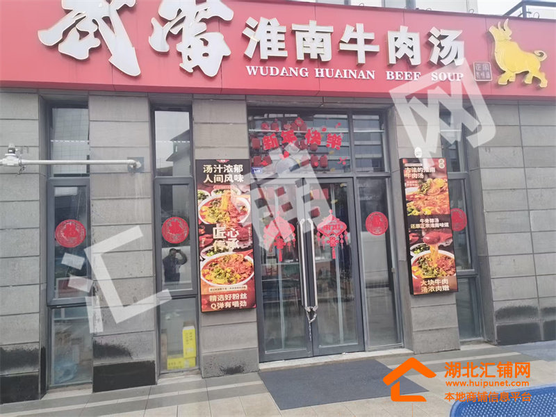 武当大道景区旁临街120㎡牛肉汤店转让
