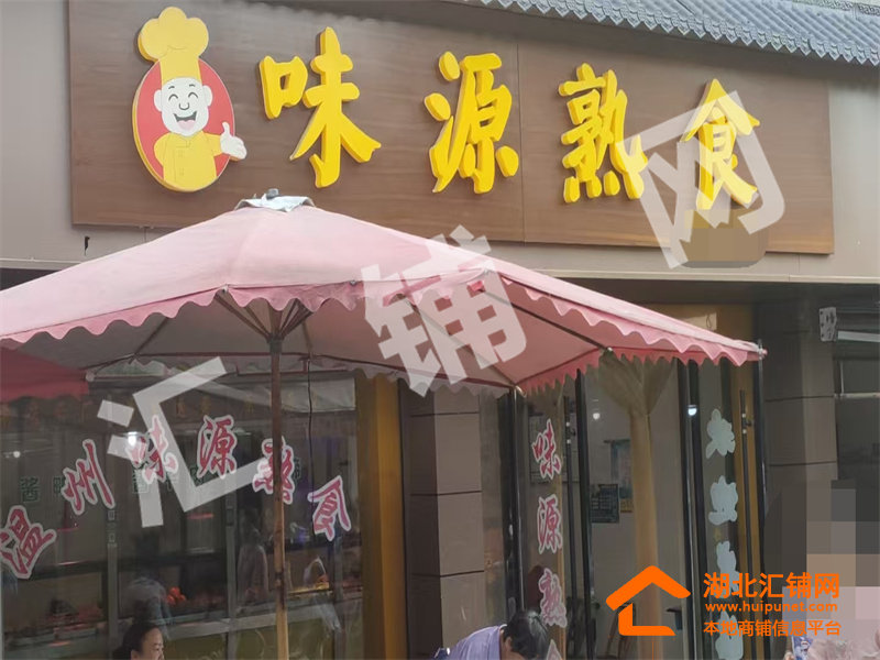 竹溪城关镇沿河路临街115㎡多年卤菜店对外转
