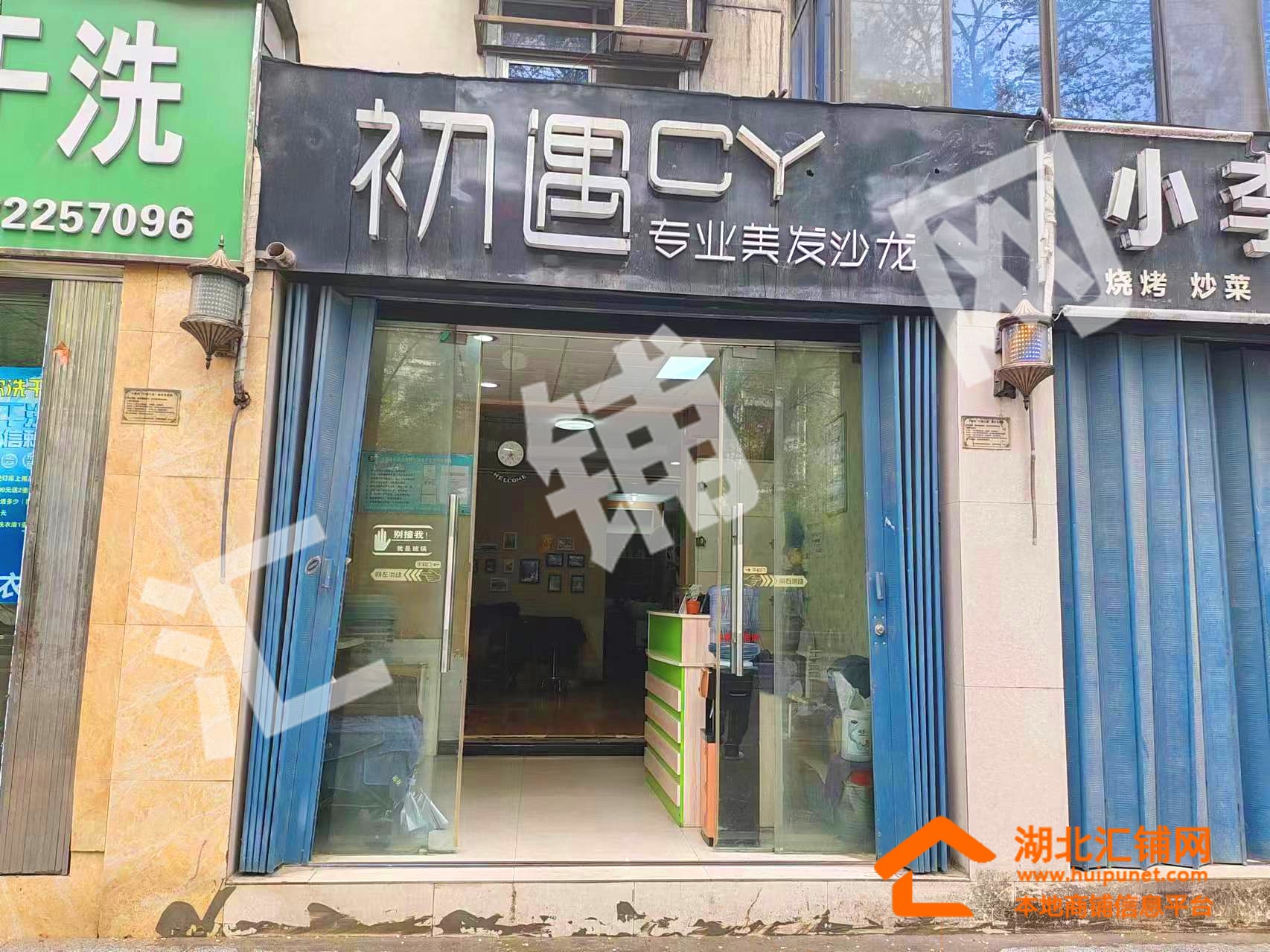 张湾区车城西路临街30㎡美发店转让