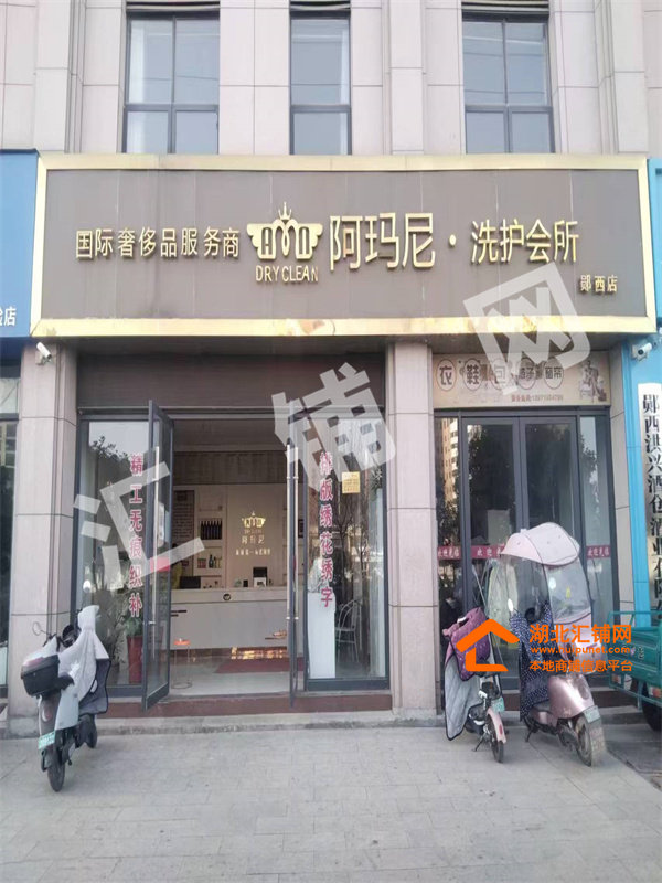 郧西城关镇七夕大道120㎡洗护店转让！