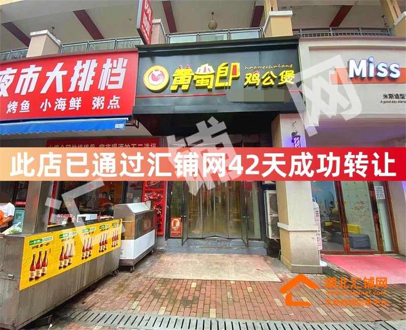 （42天成功转让）万达金街90㎡精装修餐饮店