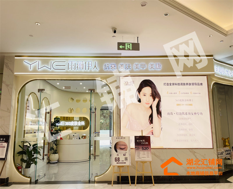 北京路环球港104㎡精装美容店对外低价转让！