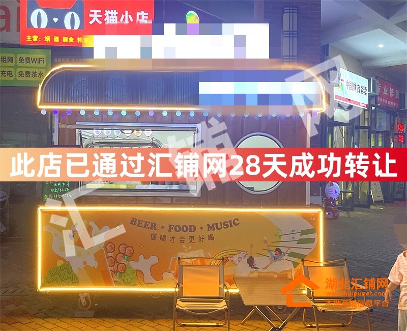 （28天成功转让）万达金街临街9㎡小吃餐车转