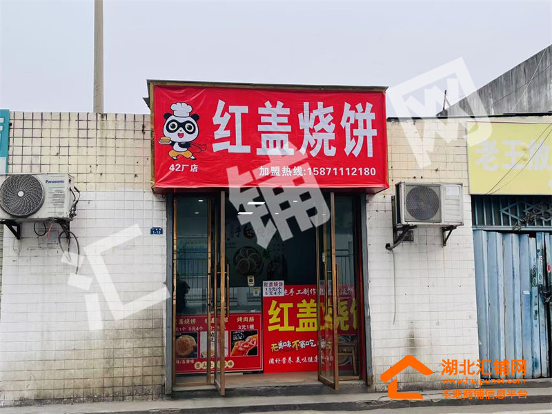 六堰四二厂银河小区25㎡多年餐饮店转让