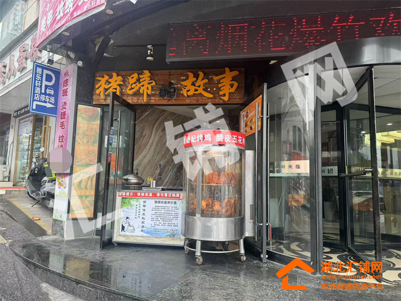 二堰水云间路口临街5㎡卤菜店转让