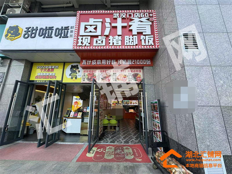 十堰大学锦绣翰林临街100㎡精装品牌餐饮店转
