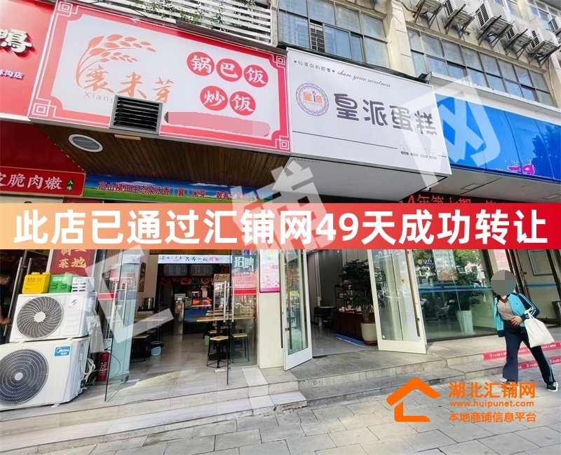 （49天成功转让）柳林沟临街60㎡精装餐饮店