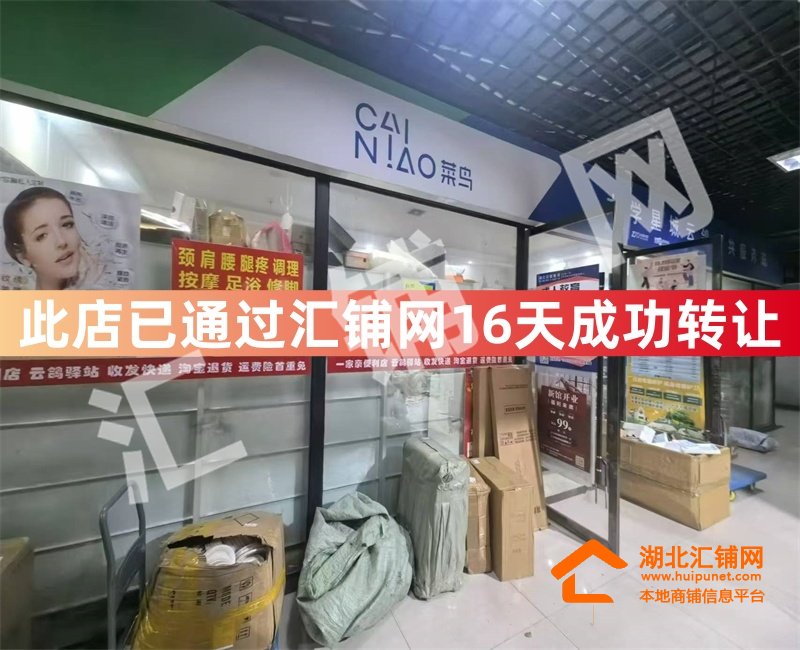 （16天成功转让）上海路大学星城56㎡快递驿