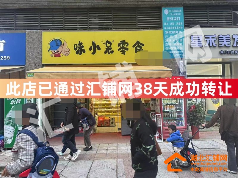（38天成功转让）上海路恒大二期门口临街90