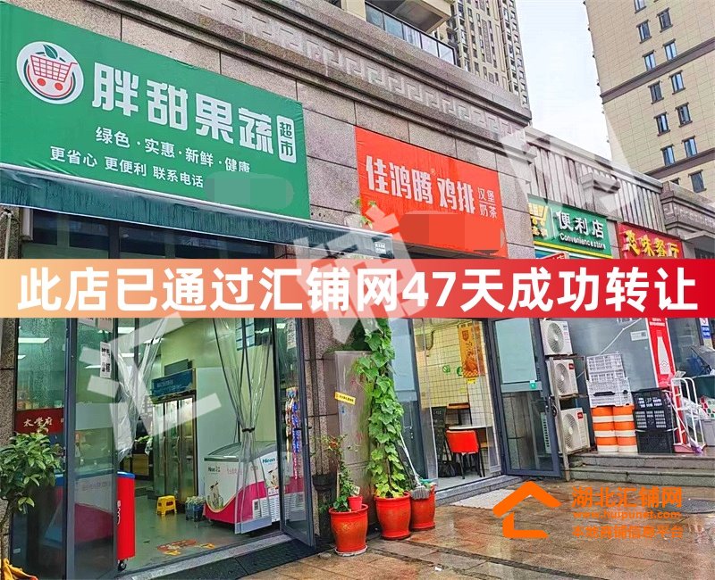 （47天成功转让）天津路太学府临街70㎡果蔬