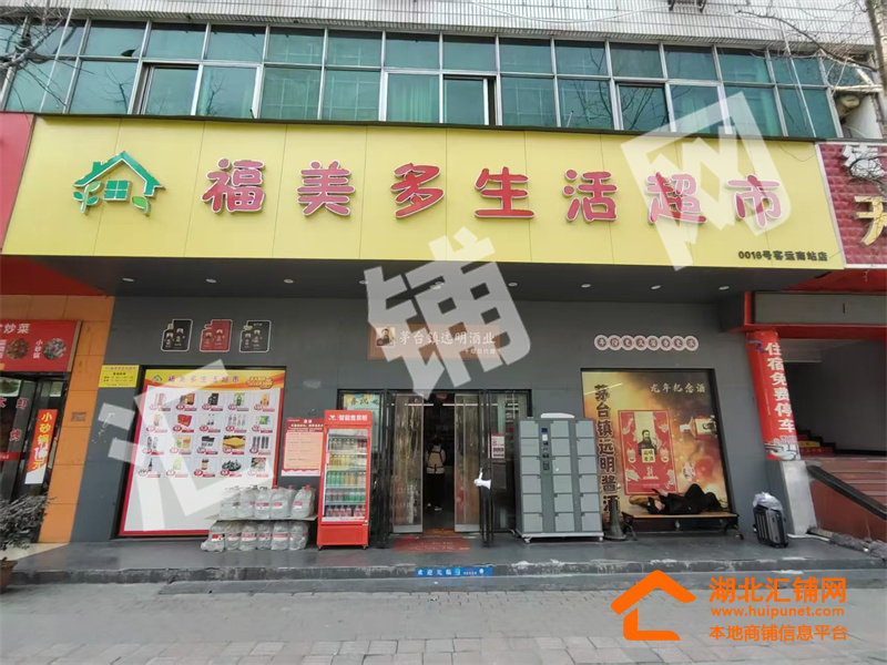（41天成功转让）十堰客运南站（十房路口）