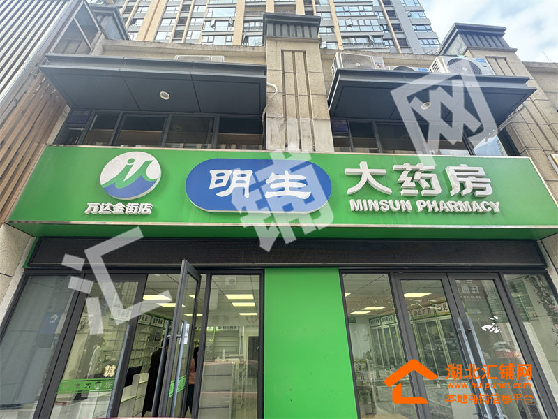 张湾区万达华府临街126㎡精装药房对外转让