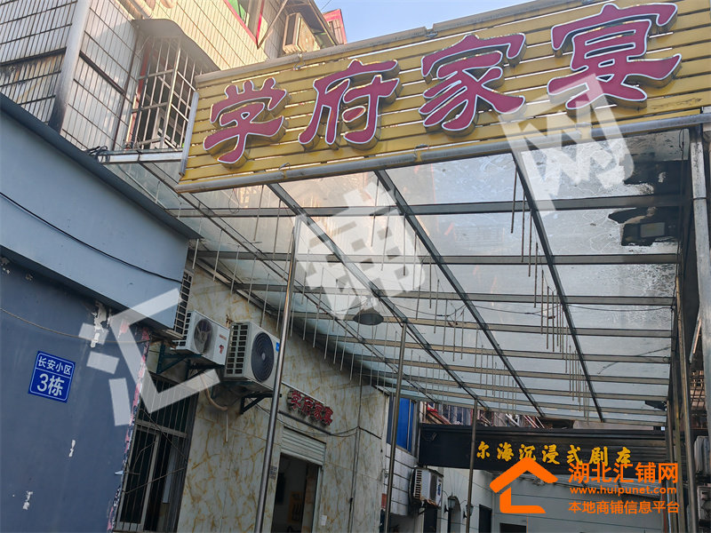 十年老店急转，急转    急转！【设备齐全】