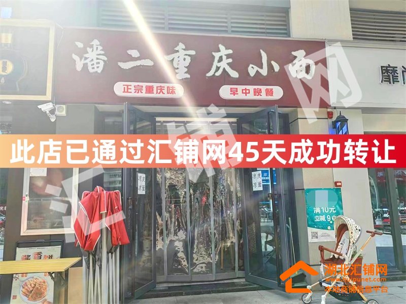 (45天成功轉(zhuǎn)讓)發(fā)展大道漢城世家臨街48.5㎡