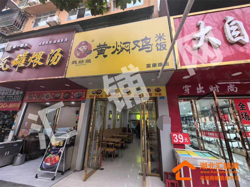 郧西城关镇富康大道临街65㎡餐饮店转让