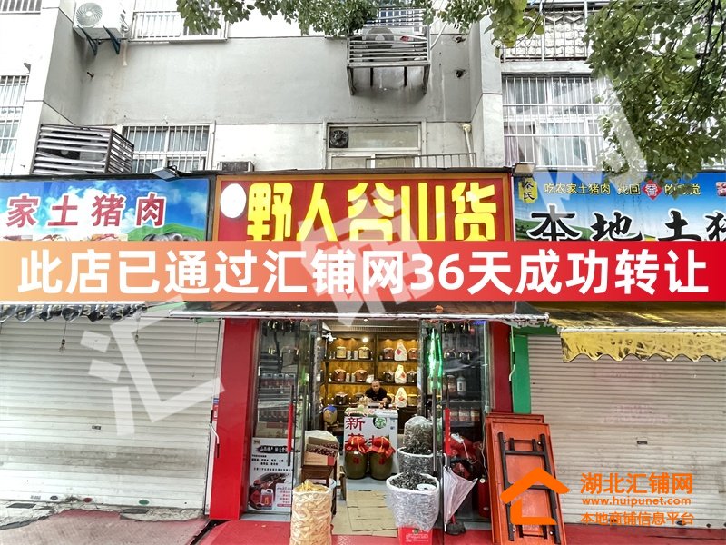 （36天成功转让）江苏路临街18㎡精装修门面