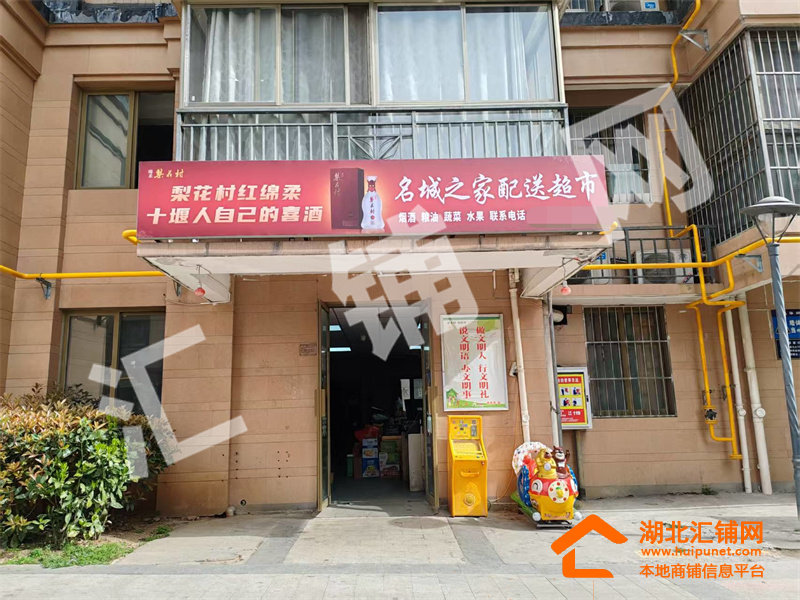 顾家岗名城港湾100㎡精装果蔬超市转让