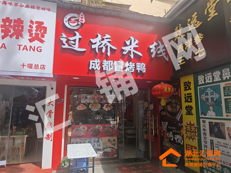 六堰人民广场临街30㎡餐饮店转让