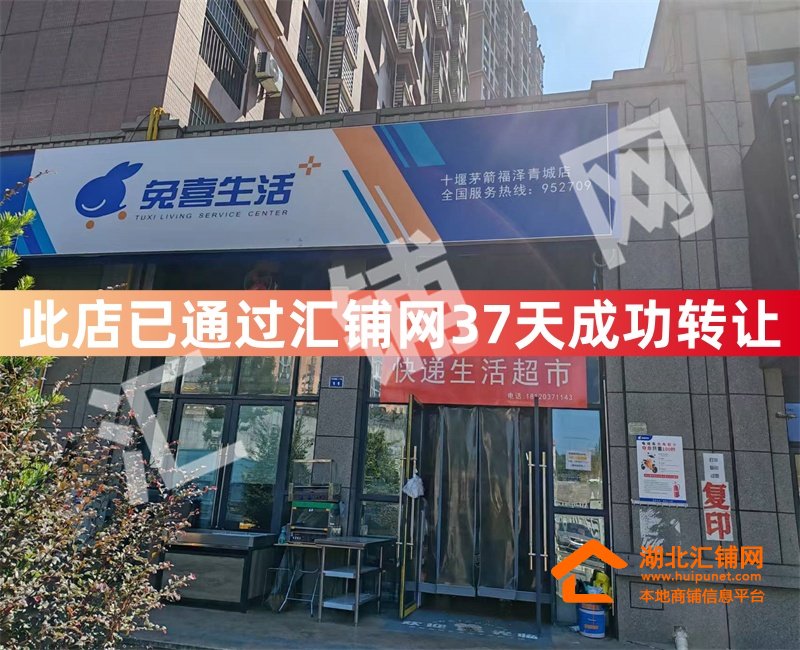 （37天成功转让）天津路福泽青城临街150㎡快