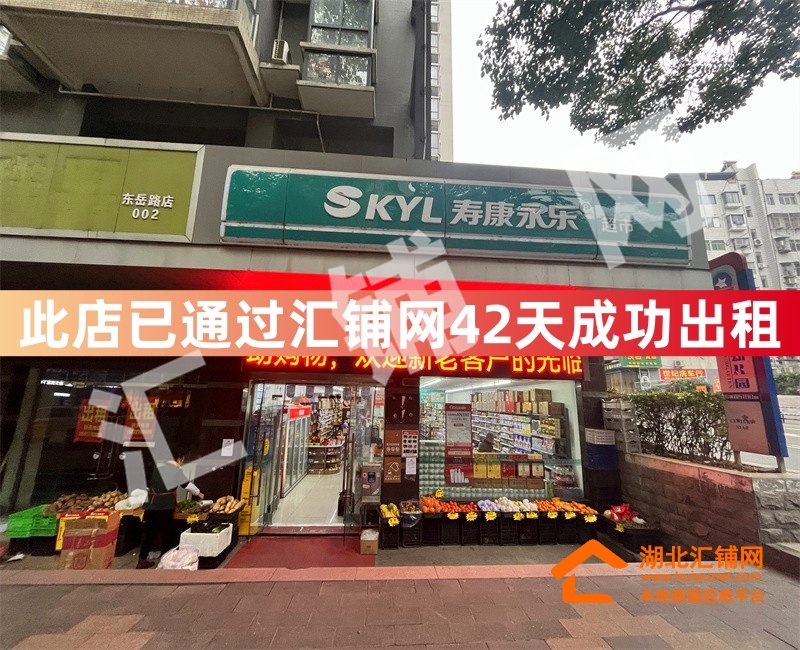 （蜜雪冰城已接手）东岳路临街80㎡超市出租