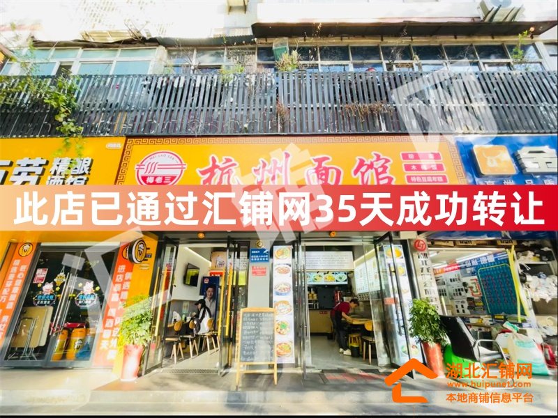 （熊猫包点接手）三堰万秀城对面临街60㎡精