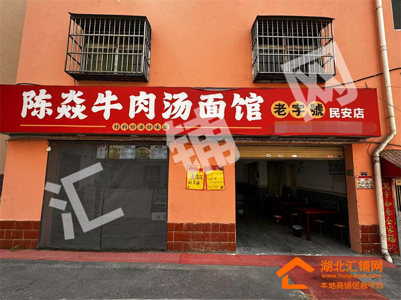 天津路民安小區(qū)臨街100㎡精裝面館轉讓