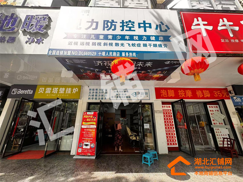 茅箭区人民路临街34㎡精装门面转让