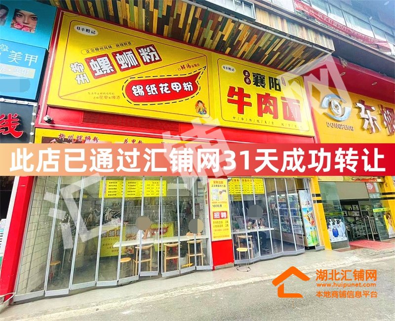 （金焱牛肉粉接手）六堰文化广场两间精装修