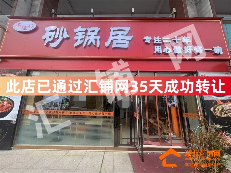 （35天成功转让）郧西天河金街临街80㎡精装