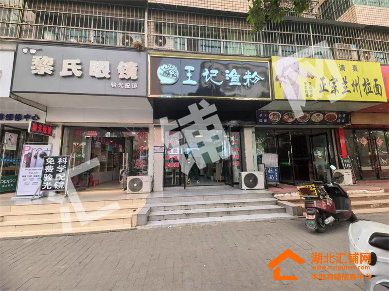 鄖西學苑路臨街40㎡精裝餐飲店轉讓