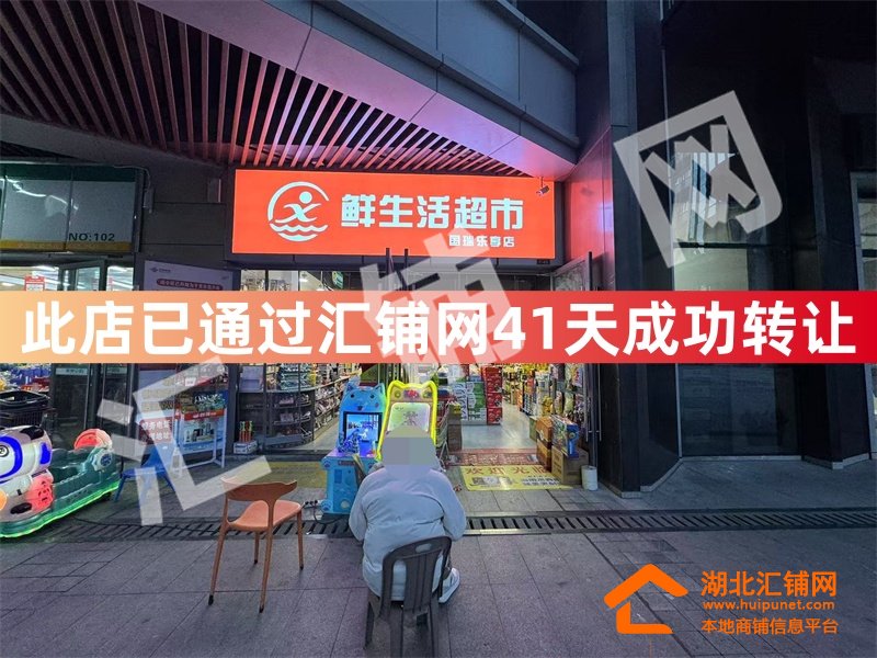 （41天成功转让）张湾区发展大道国瑞中心精