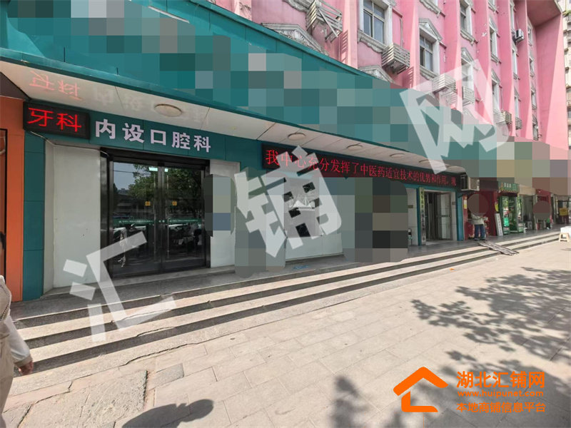 火车站南广场50㎡口腔医院转让！