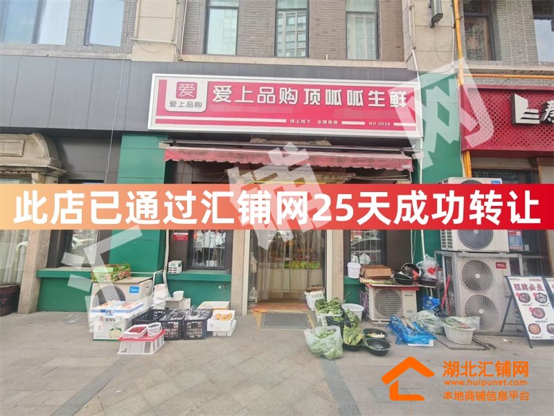 （25天成功转让）北京北路上海城临街40㎡果