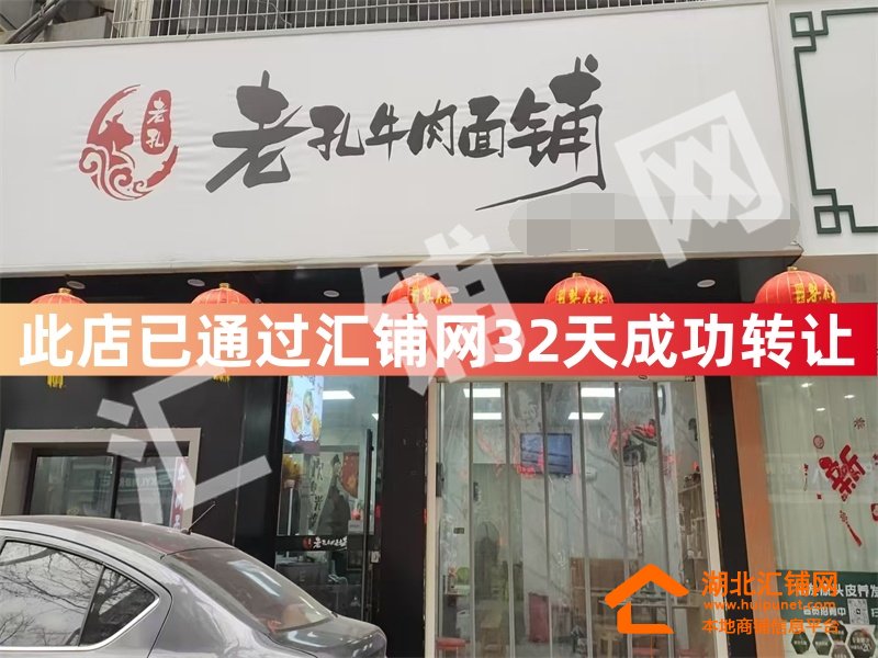 （热卤生鲜超市接手）张湾区东岳路临街100㎡