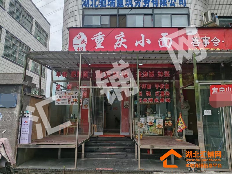 張灣區(qū)漢江路派出所旁臨街90㎡面館轉(zhuǎn)讓