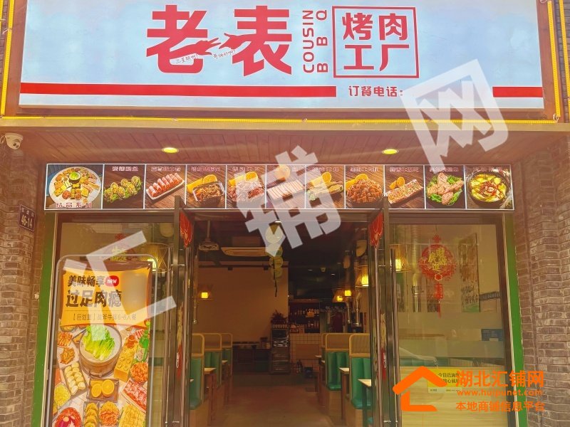 武當(dāng)山玉虛街臨街200㎡精裝人氣烤肉店轉(zhuǎn)讓！