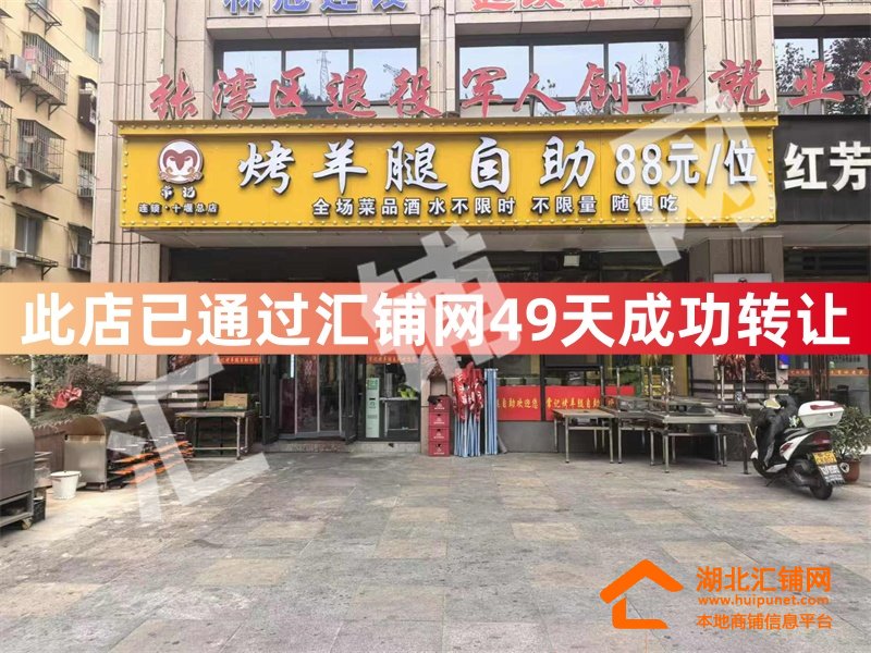 (49天成功轉(zhuǎn)讓)張灣區(qū)漢江南路神定瀾灣臨?